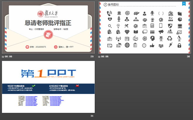 精致信封背景的毕业论文答辩PPT模板