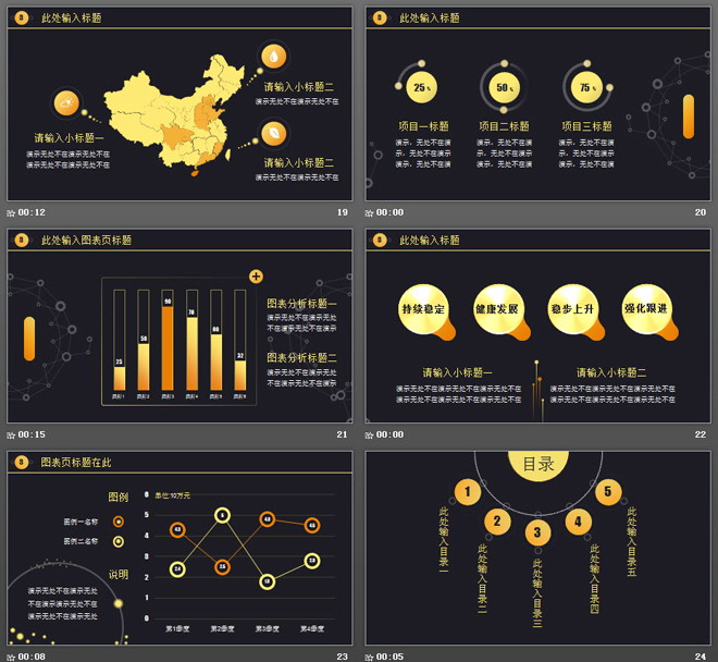 动态黑金工作总结汇报PPT模板免费下载