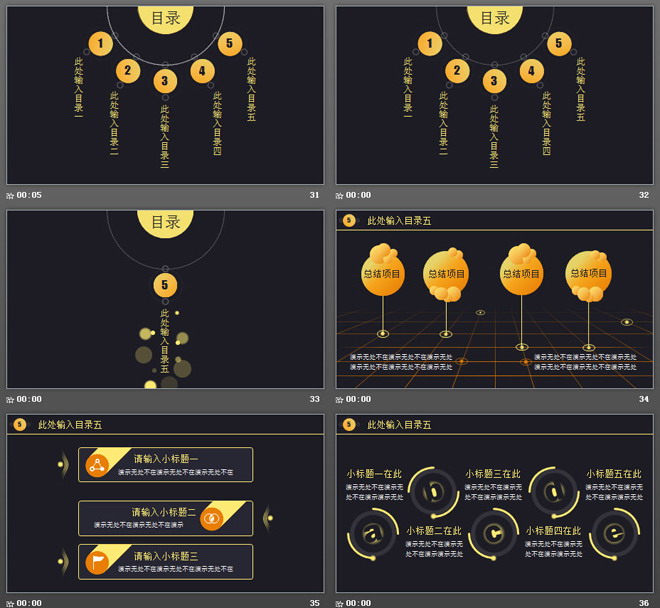 动态黑金工作总结汇报PPT模板免费下载