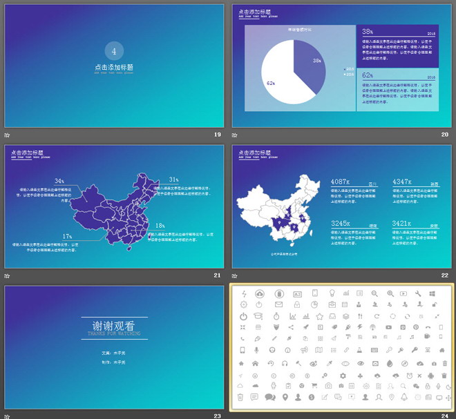 简洁蓝色渐变背景的自我介绍PPT模板免费下载