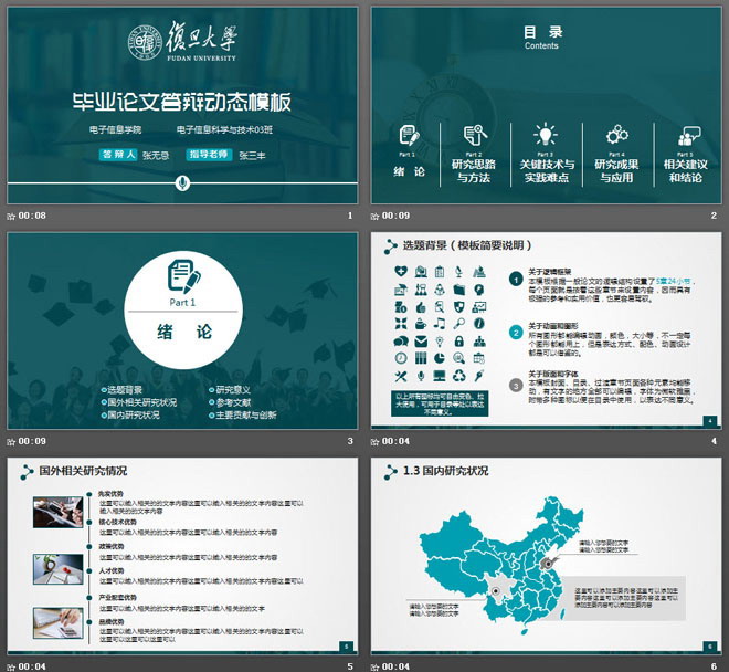 绿色书籍资料背景的毕业论文答辩PPT模板