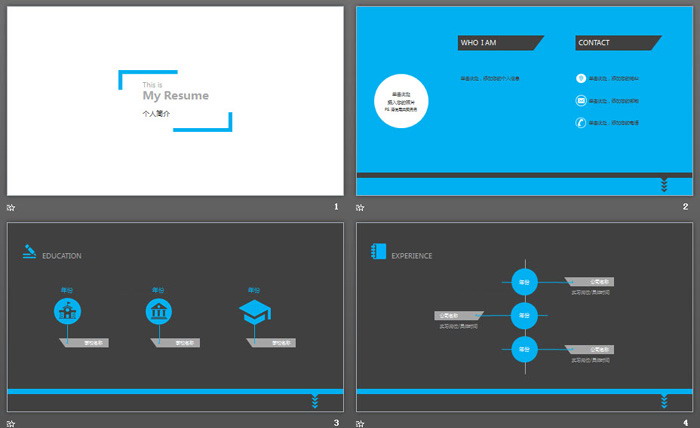 蓝色极简个人简历PPT模板