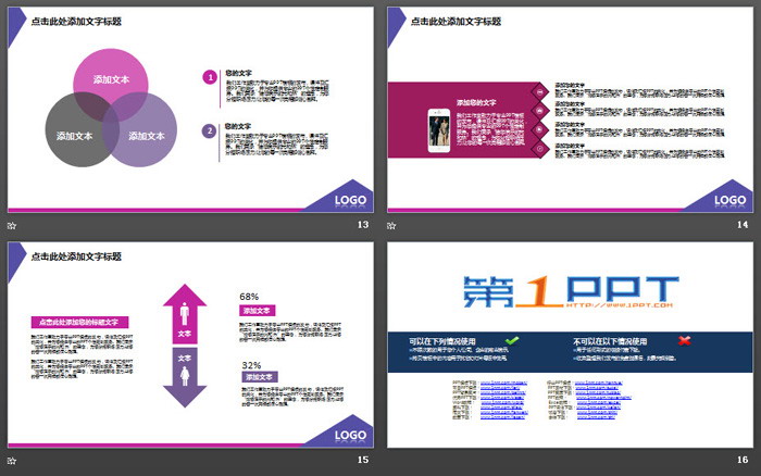 紫色低平面多边形背景的数据分析报告PPT模板