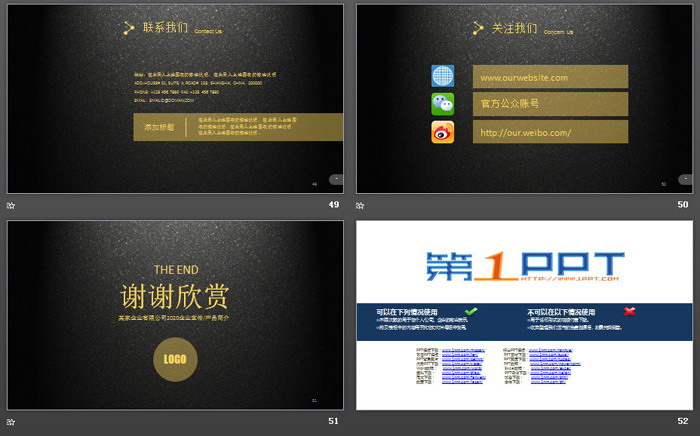 黑金配色磨砂底图的公司简介企业宣传PPT模板