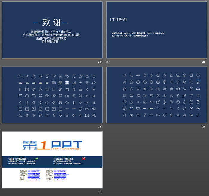 蓝色简洁博士帽图标背景的毕业答辩PPT模板免费下载