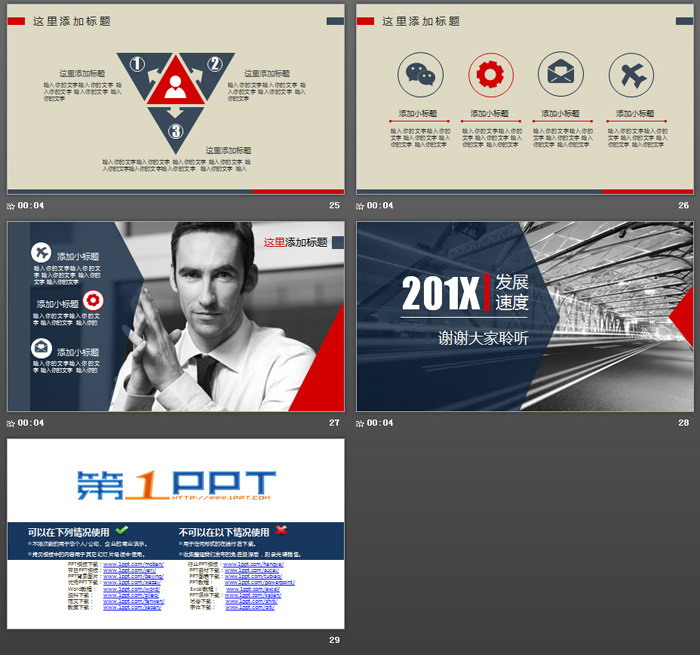 蓝灰色高速公路背景的工作总结计划PPT模板