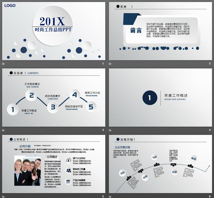 蓝色经典微立体风格工作总结PPT模板免费下载