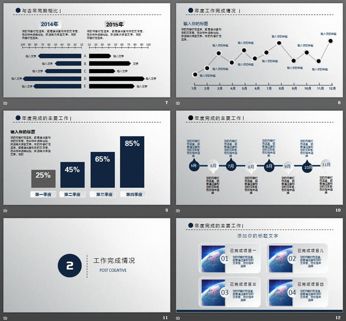 蓝色经典微立体风格工作总结PPT模板免费下载