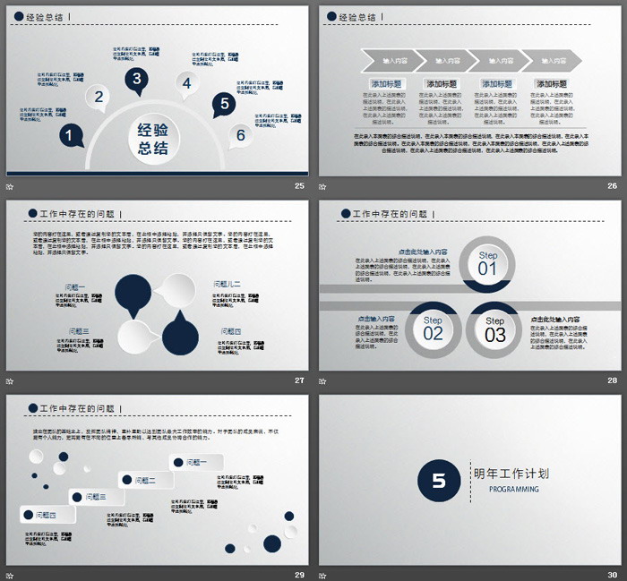 蓝色经典微立体风格工作总结PPT模板免费下载