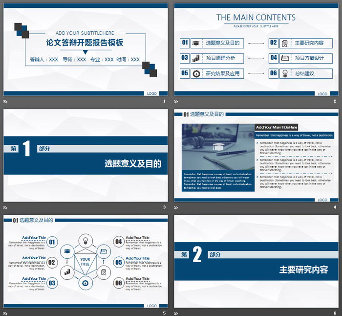 蓝色简洁论文答辩开题报告PPT模板
