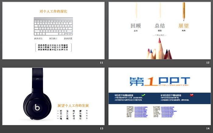 简洁清爽个人工作总结计划PPT模板