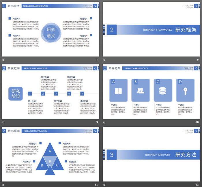 蓝色简洁实用毕业答辩PPT模板免费下载