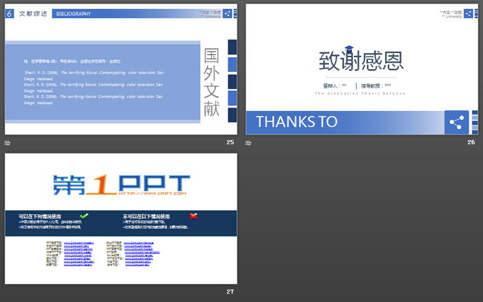 蓝色简洁实用毕业答辩PPT模板免费下载