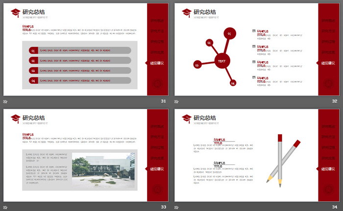 红色简洁扁平化研究生毕业答辩PPT模板