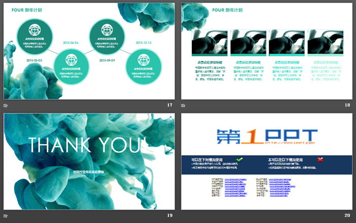 绿色油漆颜料入水图片背景的时尚工作总结PPT模板