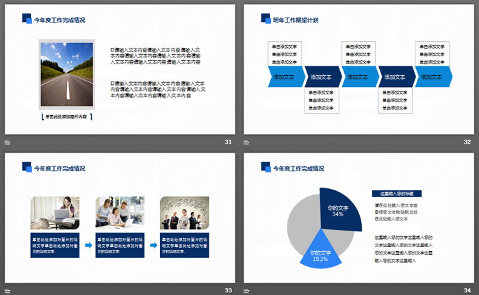 折线图背景的财务数据季度分析PPT模板