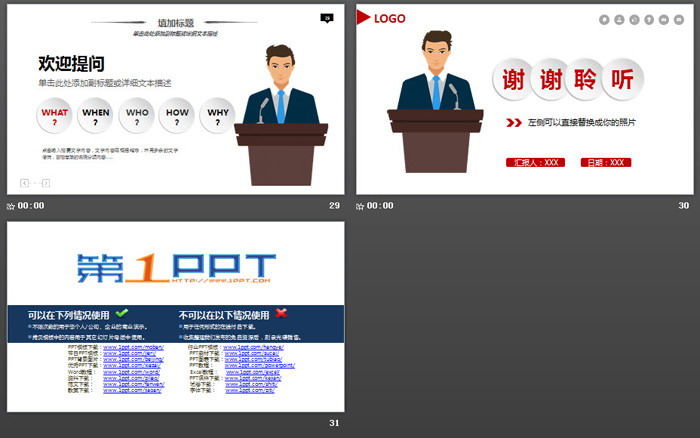 简洁微立体风格员工述职报告PPT模板