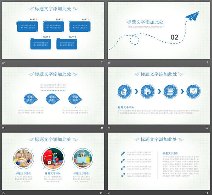 手绘教学图标背景教师公开课PPT模板