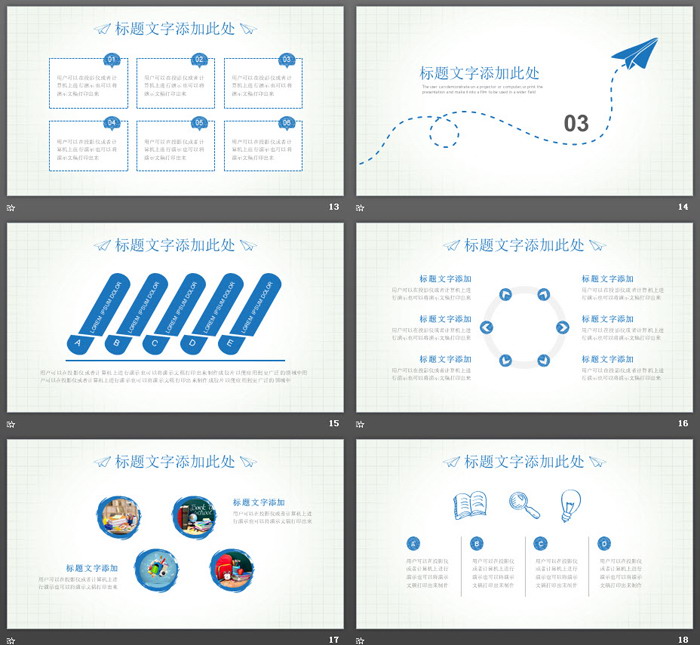 手绘教学图标背景教师公开课PPT模板