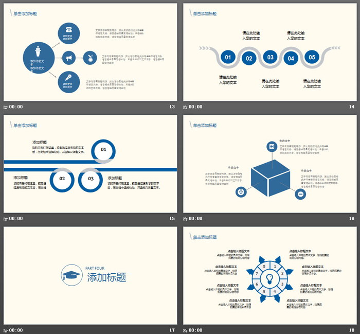 蓝色稳重动态毕业论文答辩PPT模板
