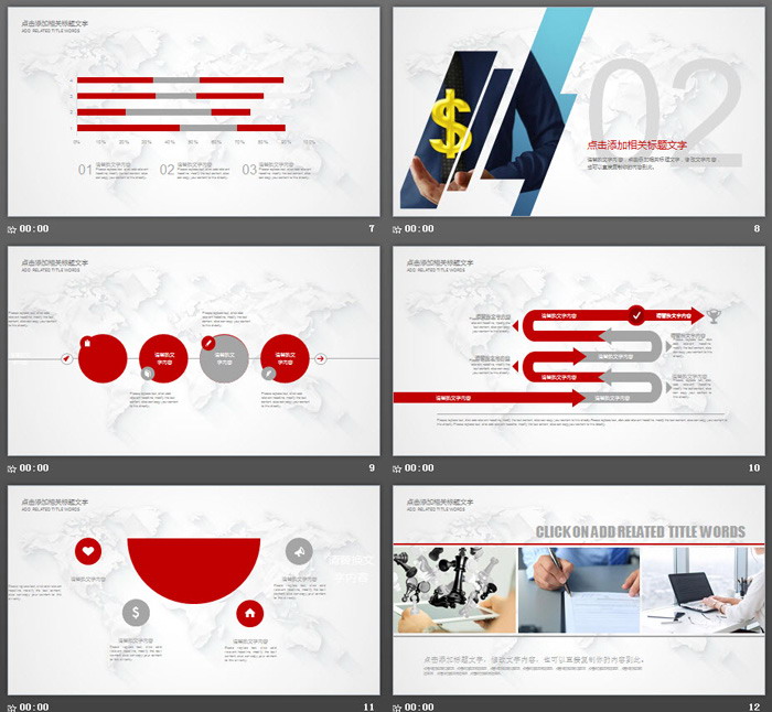 红灰扁平化财务报告PPT模板