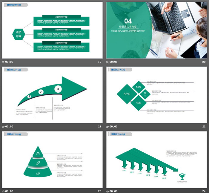 绿色扁平化工作计划PPT模板