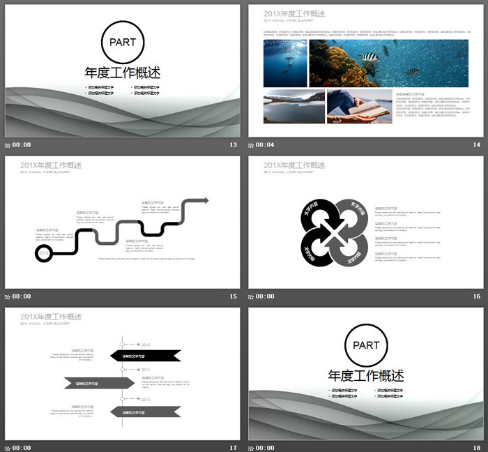雅致灰色曲线工作总结计划PPT模板
