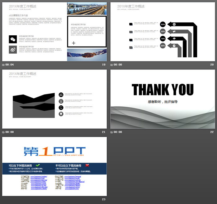 雅致灰色曲线工作总结计划PPT模板