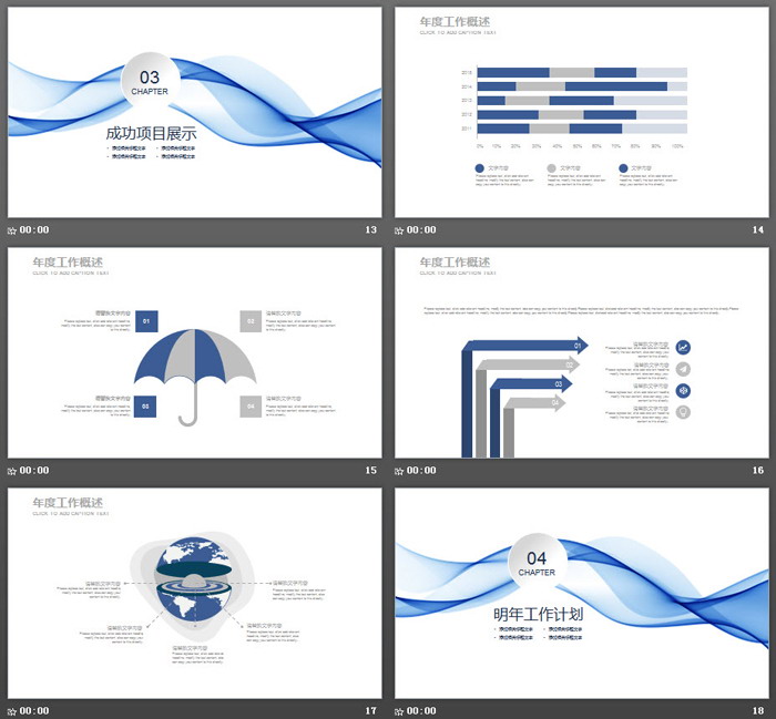 蓝色简洁工作总结汇报PPT模板