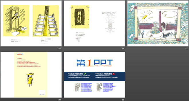 《玛德琳》绘本故事PPT