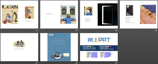 《小凯的家不一样了》绘本故事PPT