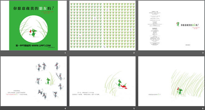 《你愿意做我的朋友吗》绘本故事PPT