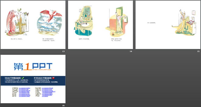 《养只小龙很简单》绘本故事PPT