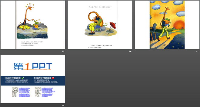 《鳄鱼爱上长颈鹿》绘本故事PPT