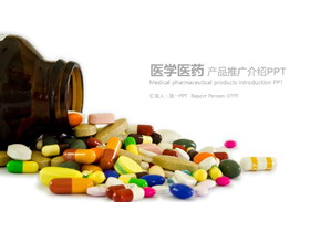 彩色药片胶囊背景的医药行业PPT模板