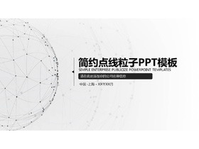 简洁点线科技行业年终工作总结PPT模板