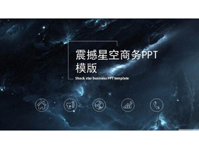 震撼星空宇宙背景的科技行业PPT模板