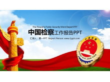 中国检查徽章背景的检察机关PPT模板