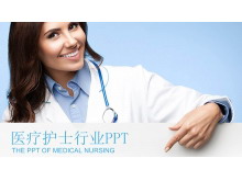 国外医生护士背景的医疗护理PPT模板免费下载