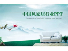中国风背景的家居行业PPT模板下载