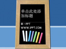 黑板粉笔蓝色背景教育PPT模板