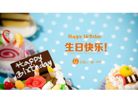 Happy birthday生日快乐PPT模板