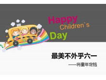 Happy Children`s Day儿童节快乐PPT模板