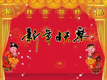 非常精美的动态新年祝福幻灯片动画下载