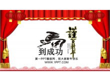 5张带背景音乐的动态新年PPT模板下载