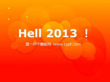 hello2013,元旦快乐PPT模板下载