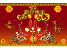 新年快乐春节PPT模板下载