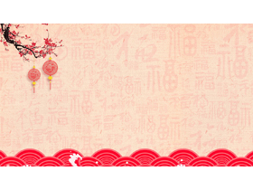 7张春节新年PPT背景图片