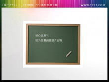 小黑板PPT小插图素材下载