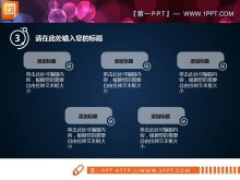 白色半透明扁平化PPT图表大全